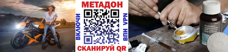 Метадон VHQ  магазин продажи   OMG маркетплейс  Кузнецк 